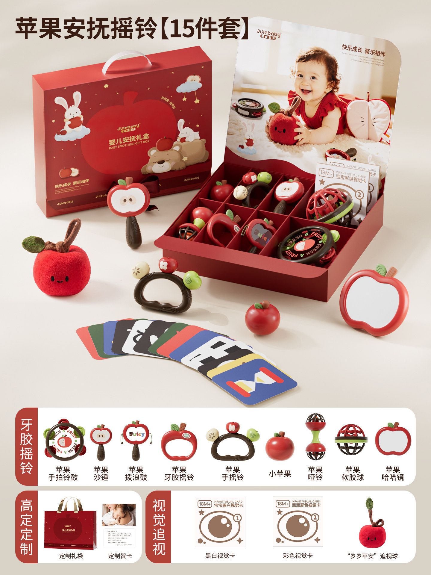 Red gift box for new born, fashionable set, 15 pieces