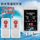220V single-phase water pump motor remote control switch 2 kW high-power rainproof power cut-off switch