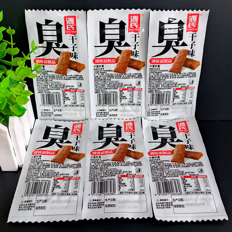 源氏新品臭干子辣条零食怀旧校园解馋小吃休闲食品甜辣味独立包装