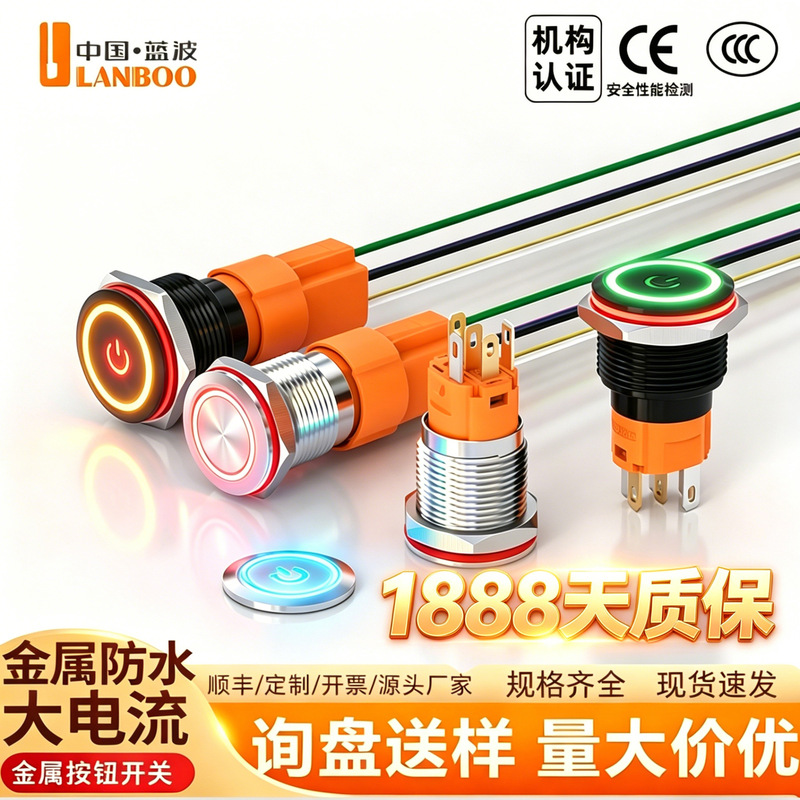 Blue Wave In-Stock 16mm High-Current Metal Button Switch with Light, Waterproof, Stainless Steel Power Switch, 9-24V 220V Blue Wave In-Stock 16mm High-Current Metal Button Switch with Light, Waterproof, Stainless Steel Power Switch, 9-24V 220V