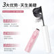 Suanke mascara waterproof sweat-proof non-blooming small brush head mascara long-lasting long curling thin head