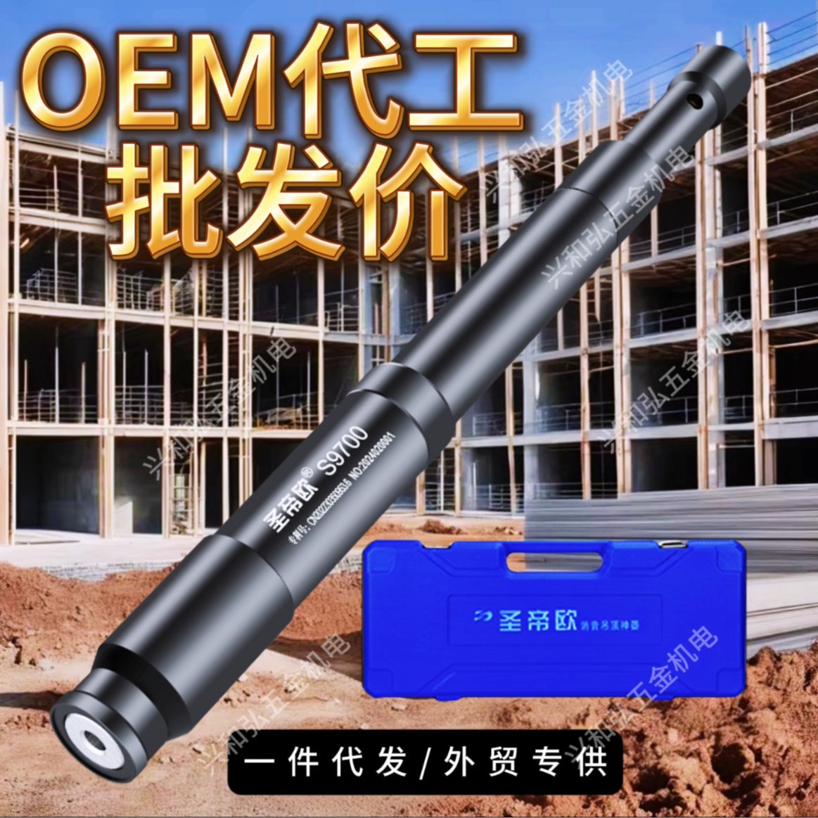 圣帝欧吊顶神器一件代发厂家直销射钉枪s9700集成吊顶