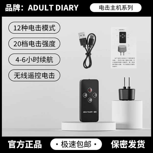 Electric shock anal plug anal expander-wireless remote control host