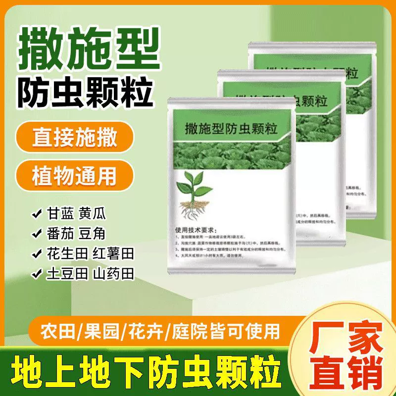 Гранулы типа S для очистки бактерий, предотвращения болезней и вредителей, повышения урожайности фруктов, овощей и сельскохозяйственных культур, а также улучшения почвенных микробных агентов.