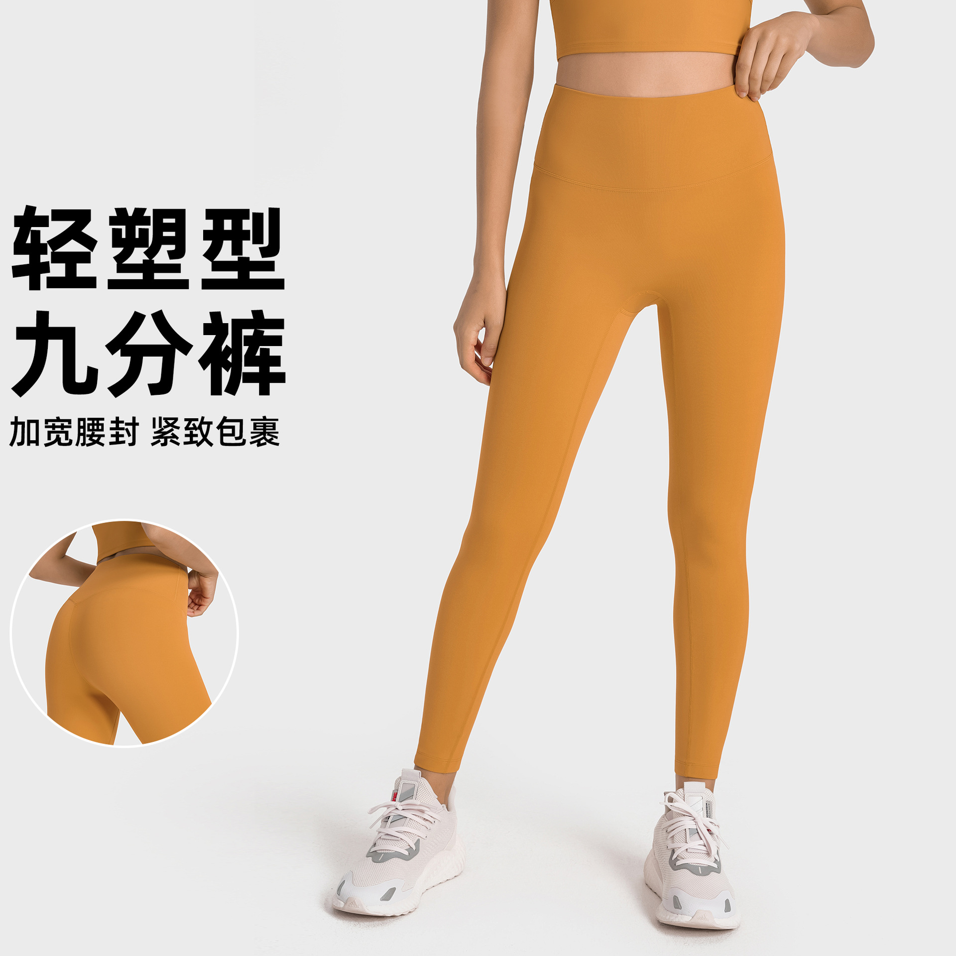 一件代发新款高弹蜜桃臀瑜伽九分裤无尴尬线裸感高腰收腹健身裤