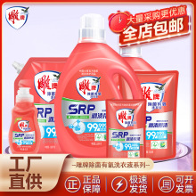 雕牌除菌有氧洗衣液7.16斤易漂易清家用专业去渍洁净薄荷去异味