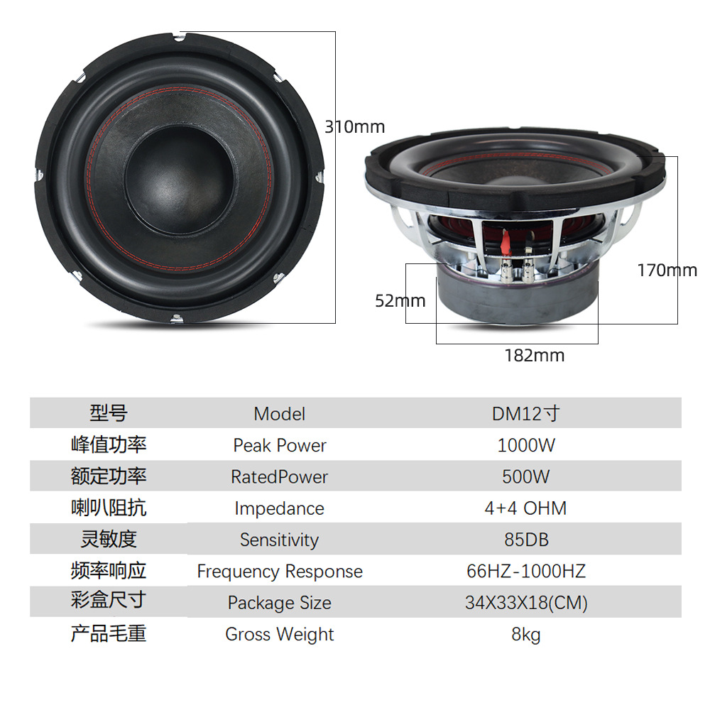 Dm 12inch New Passive Subwoofer Speaker 4+4Ohm Dual Magnet Dual Coil Design Silver Aluminum Alloy Basket