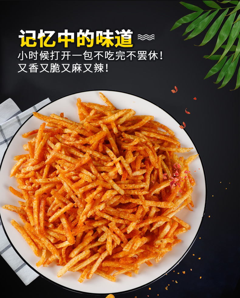 土豆片-恢复的_04.jpg?x-oss-process=image/format,png