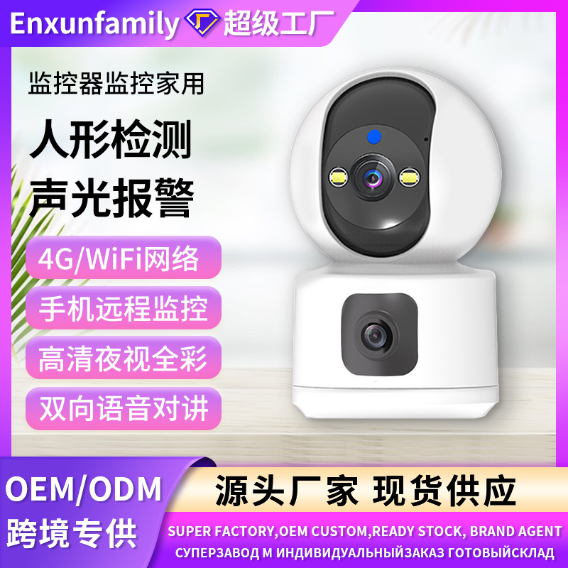 Cámara wifi con visión nocturna de alta definición de cámara de teléfono móvil intercomunicación remota 4GWiFi modo dual instalación sin perforación