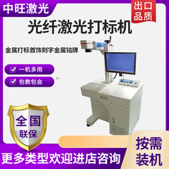 銘板光ファイバーレーザーマーキングマシン金属製品ステンレス彫刻機セラミックレーザーマーキングマシン