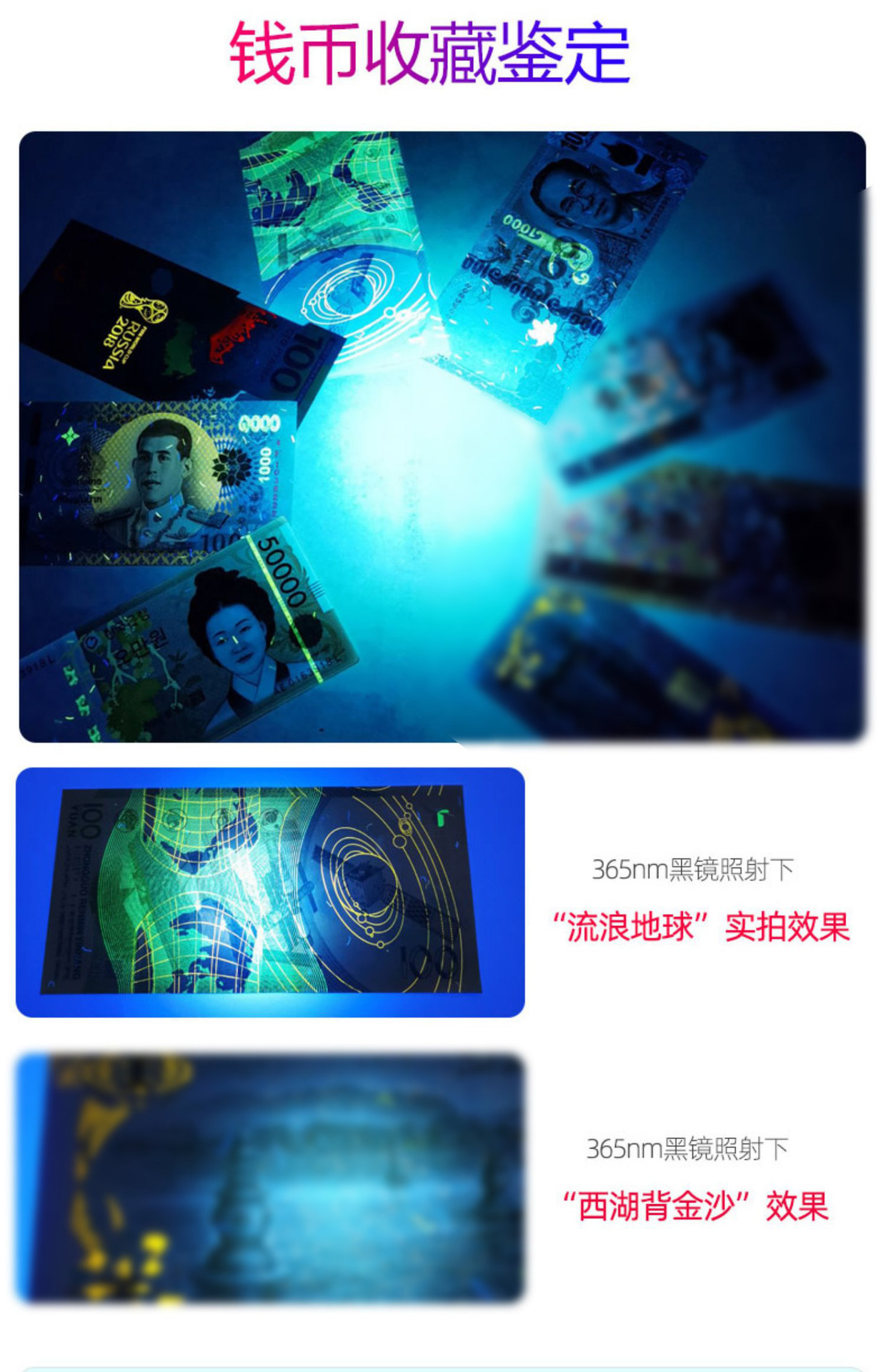 E-commerce live broadcast UV light for jade identification, tobacco and alcohol inspection, money detection, 65nm jade flashlight, strong ultraviolet light