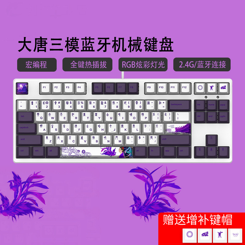 87 teclas inalámbricas Bluetooth tres modos pequeños juegos de teclado mecánico de deportes electrónicos chicas de oficina lámpara RGB en caliente tema PBT