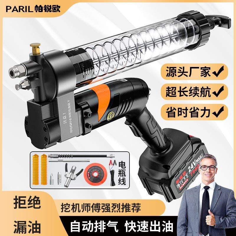 德国无刷电动黄油枪挖机24v充电式锂电池全自动高压桶装毛毛