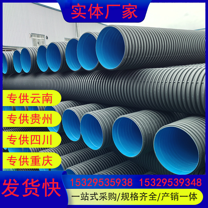 HDPE双壁波纹管DN200市政工程排污排水下水管防漏塑料管承压