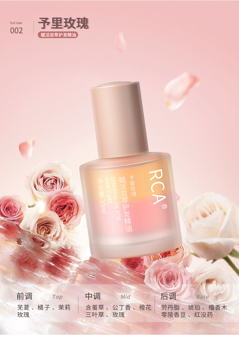 RCA Hair Essential Oil 30ml: Dry, frizzy hair Tips, Damaged hair from dyeing and perming, Smooth and lustrous no-Shampoo Oil undefined
