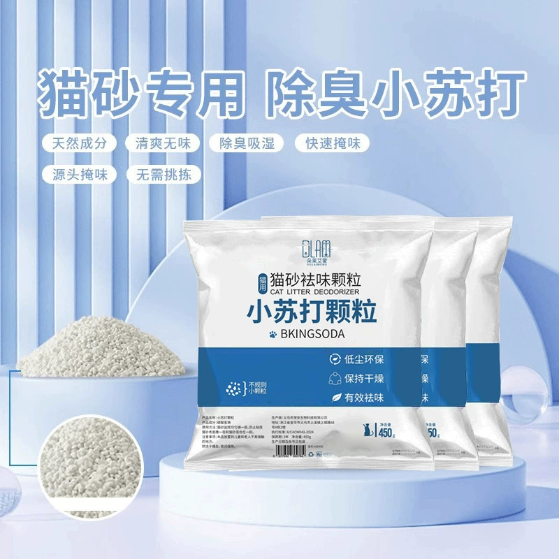 Специализированный для кошачьего туалета порошок пищевой соды дезодорант для удаления запаха кошачий кошачий моче дезодорант