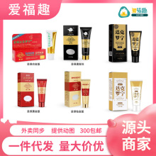 延时系列笛梦呈绿达克罗宁白金修复软膏持久情调趣成年人用品货源