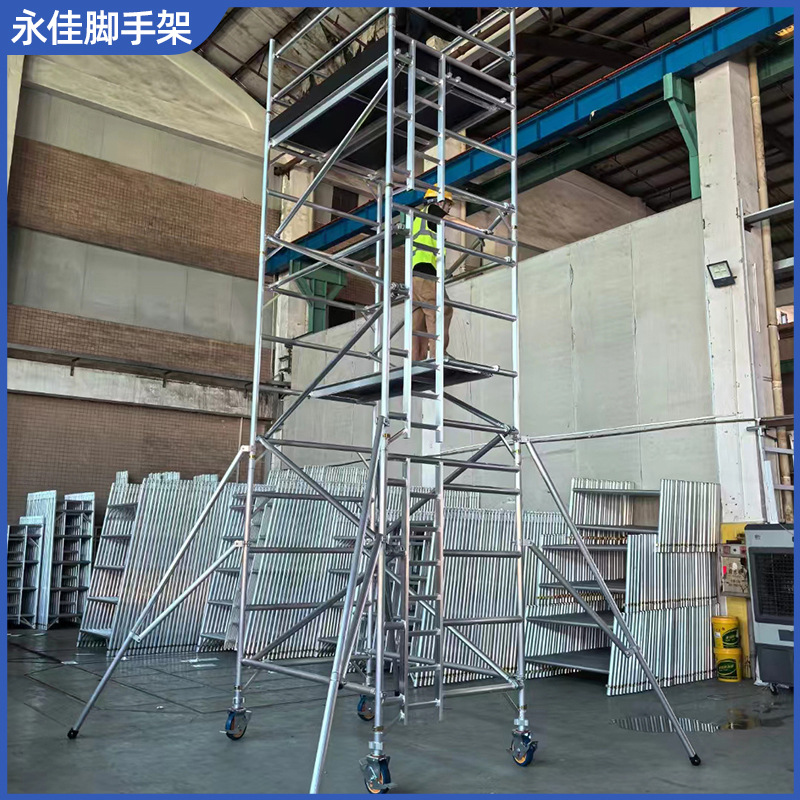 直爬梯移动铝合金脚手架登高工作平台快装单宽脚手架