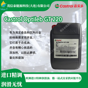 Castrol Optileb GT 220�ϳ��X݆��/150/460�Ό���Ӣ��