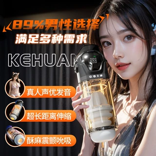 姬欲科幻飞机杯男士成年人玩具全自动智能电伸缩情趣用品性自慰器