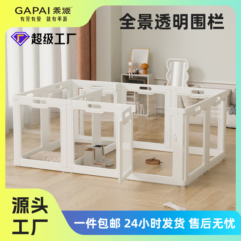 Pet Fence Transparent Acrylic Indoor Dog Cage Isolation Small Dog Enclosure Freely Combinable Pet Fence Gate