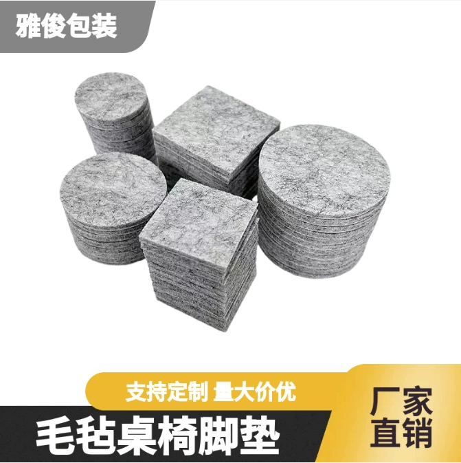Популярные подушечки для ножек столов и стульев Temu для внешней торговли, защитные накладки для мебели, предотвращающие столкновения, утолщенные войлочные подушечки для ножек, бесшумные подушечки для ножек табурета.