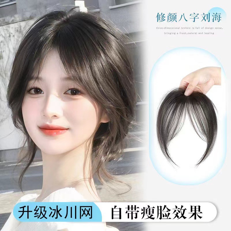 Ocho caracteres pelucina de peluca de la cabeza femenina para aumentar la cantidad de cabello de mejora de la frente estilo francés aire Qi franja aire franja franja