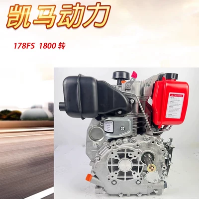 Diesel Engine Oil – 173F178F186F188F Single-Cylinder Air-Cooled - kaima-173fs-diesel-engine-flat-key-shaft-manual-default-item