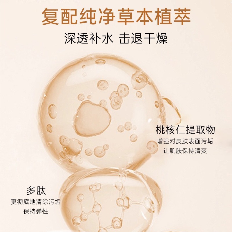 韩姬莲核桃洁面小气泡洗面奶氨基酸清爽控油多肽泡沫温和清洁|undefined