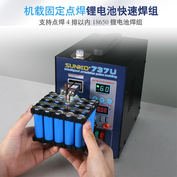 SUNKKO 737U small home mobile power charging treasure 18650 lithium…