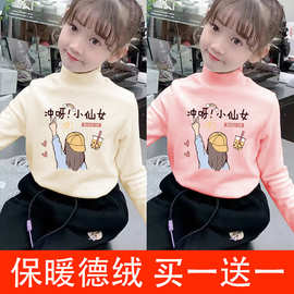 Y2081#女童T恤长袖德绒冬新款儿童洋气上衣高领中大童打底衫外穿