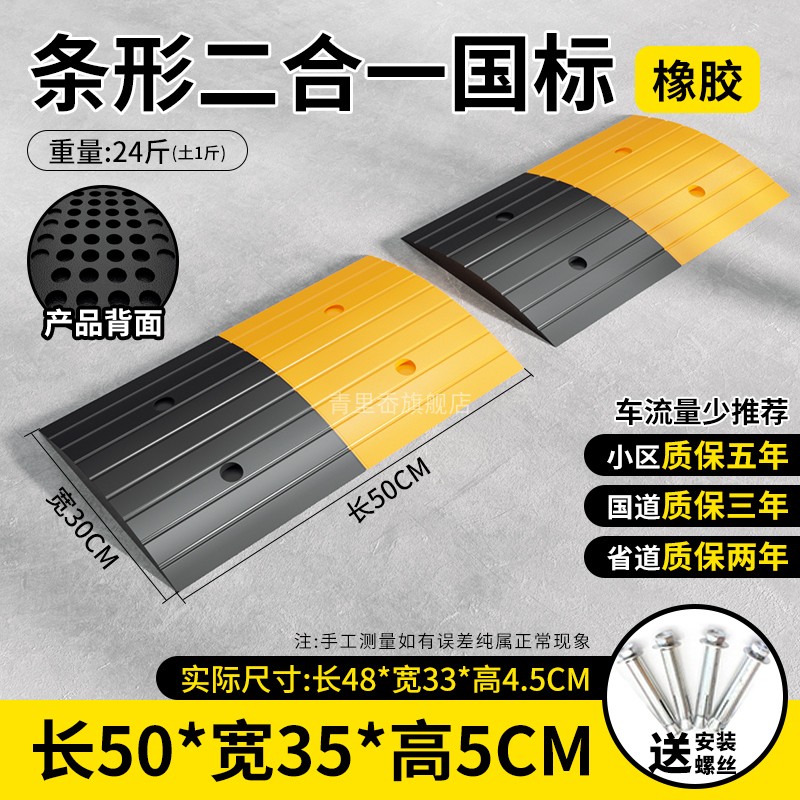 고무 스트립 투인원 5CM 두께의 국가 표준 + 나사