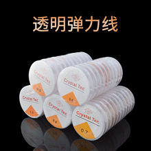 透明水晶线首饰珠宝串珠弹力线手工diy线材鱼线弹力绳串珠鱼丝线