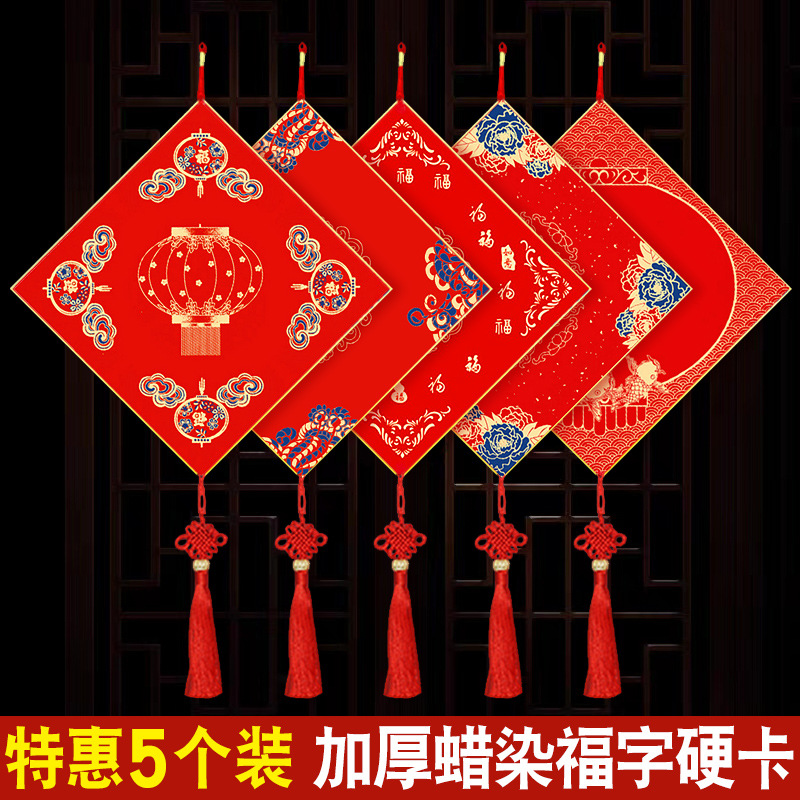写福字的硬卡纸2025新款万年红福字斗方挂件空白对联纸洒金蜡染宣