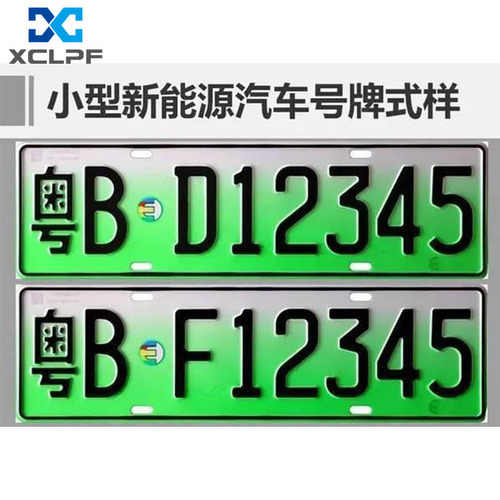 新能源镁合金喷砂氧化汽车牌照框牌照架配件车牌架框