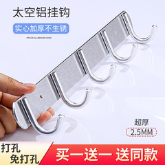 太空鋁掛鈎牆壁掛衣架免打孔廚房排鈎鋁合金毛巾掛架浴室牆上粘鈎