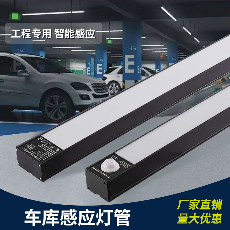 Human body induction lamp strip lamp garage radar automatic induction LED lamp parking one-word lamp aisle lighting lamp