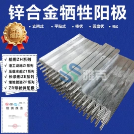 其他仪器仪表;锌合金;镁合金