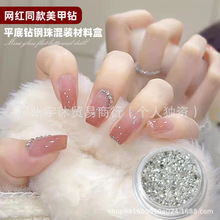 网红美甲小饰品平底水钻迷你钢珠混装法式异形钻材料包穿戴甲工具