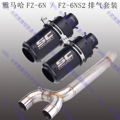Motorcycle exhaust pipe Pipe Fz6N Double Outlet - middle-section-sc-black