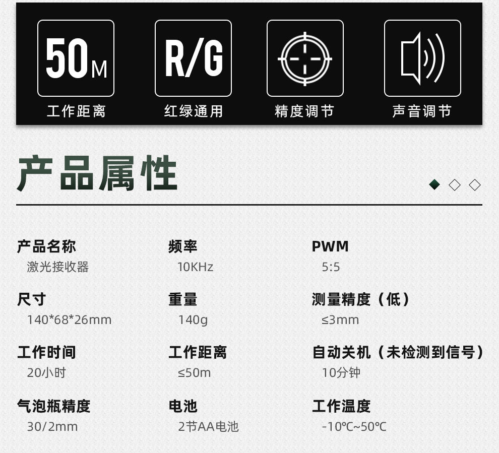 激光接收器详情_02.jpg