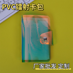 Transparent laser star chasing card book high transparent inner page PVC laser card book star chasing animation small card collection book wholesale