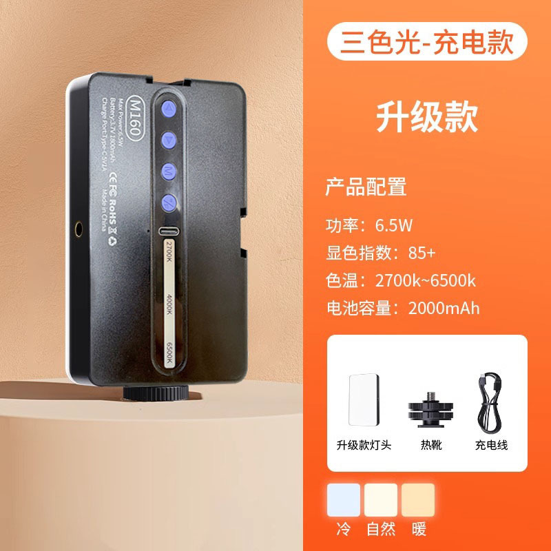 rgb全彩手机补光灯拍摄专用自拍照打光摄影便携式夹相机面光手持|undefined