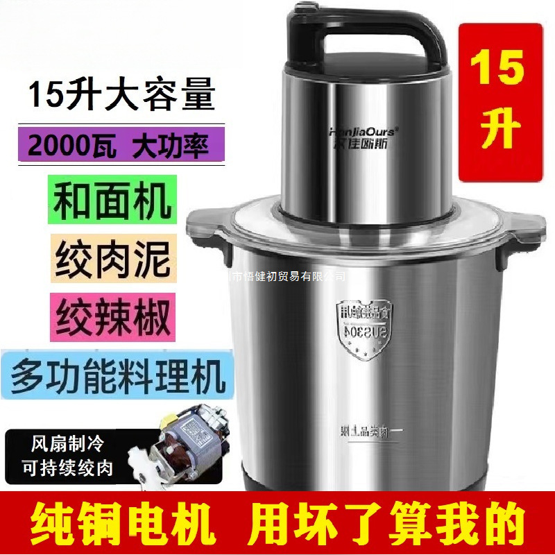 German Brand New High-Power Household Commercial Meat Grinder 2000W Meat Grinder Large Capacity Vegetable Chili Sauce