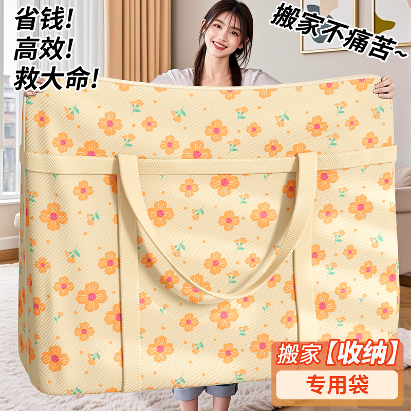 Large-Capacity Moving Packing Bag, Clothes and Quilt Storage Bag, Student Dormitory Moving Luggage Storage Moisture-Proof Bag Wholesale