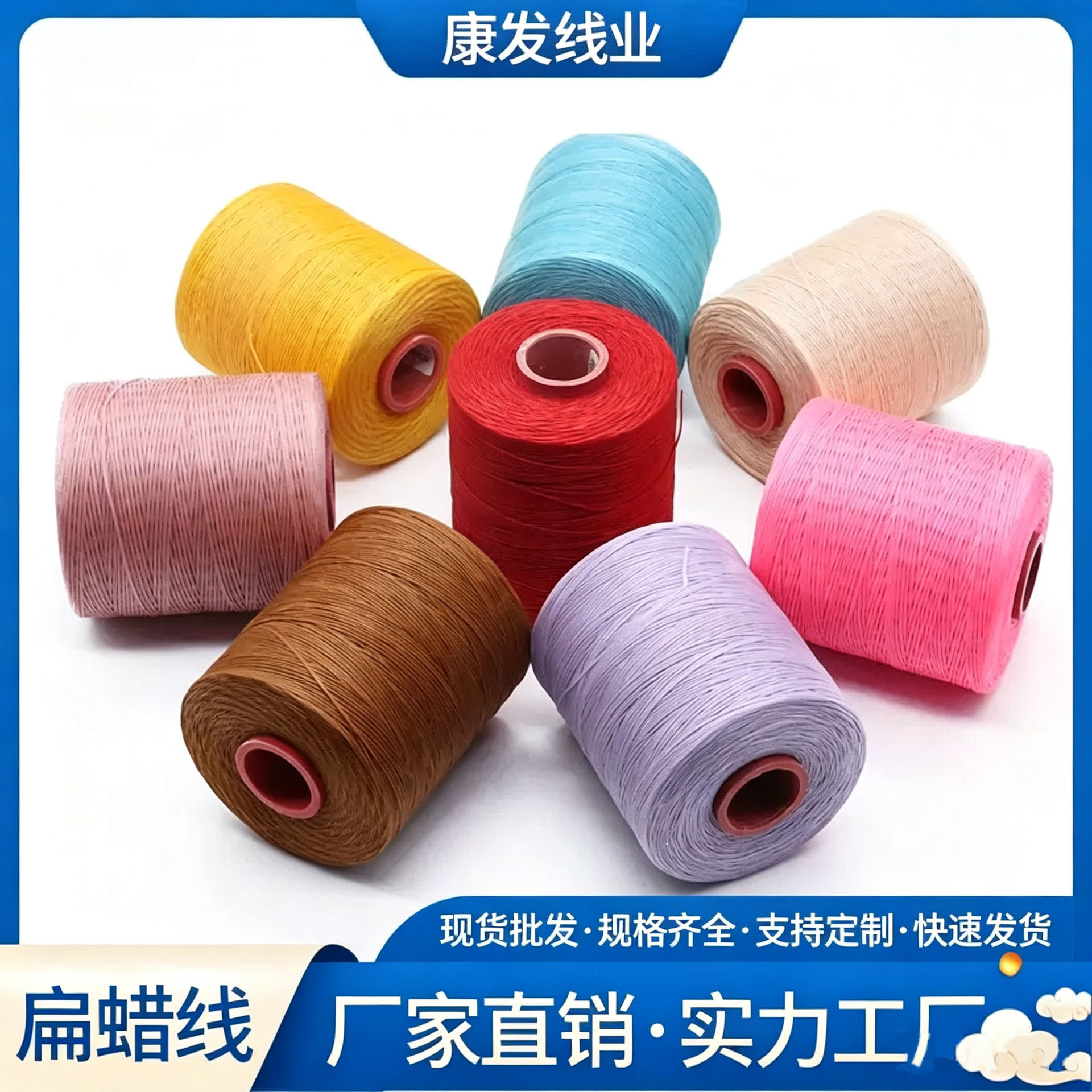 康发1mm扁蜡线 diy手缝皮革蜡线皮具手工编织蜡线 210d涤纶线扁蜡