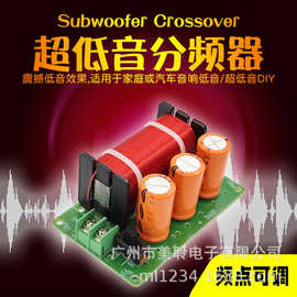 超重低音炮音箱分频器发烧频点可调低音喇叭Crossover音响分音器