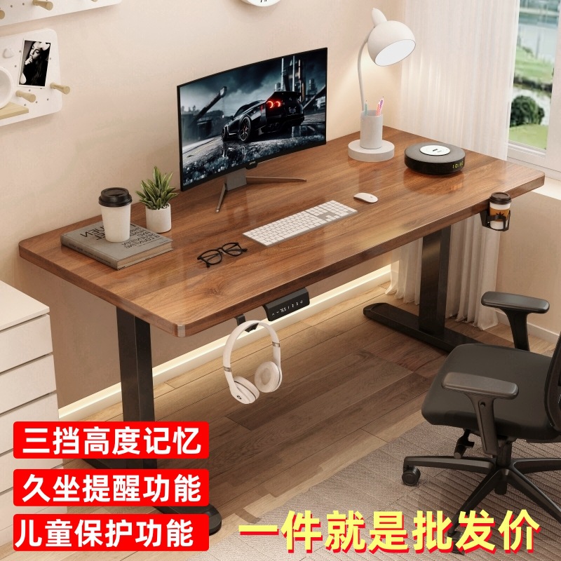 Solid Wood Core Optional Electric Lift Table Smart Computer Table E-Sports Table Home Study Table Office Desk Workbench