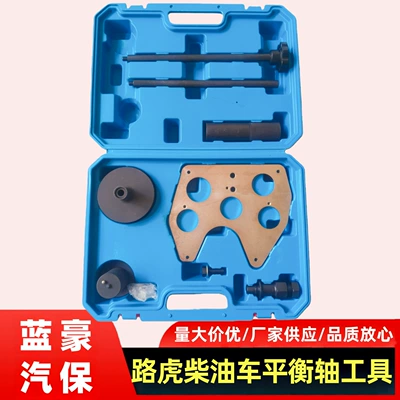 Jaguar I4 engine diesel 2.0 gasoline diesel balance shaft timing tool Land Rover Aurora 204DTD engine