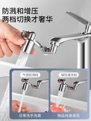 Universal faucet faucet rotatable mechanical arm universal aerator faucet bathroom faucet extender